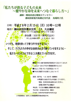 講演会を開催します