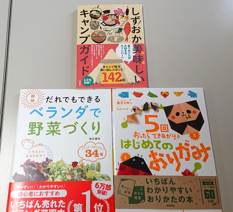 新しい本が入りました！　手に取って見てみてね♪