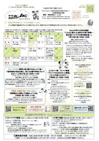 通信7月号〜孫育て講座・プレパパだっこ教室・そらいろの会・出張0歳おしゃべり会・背守り刺繍・あかちゃんかふぇ・沐浴練習～