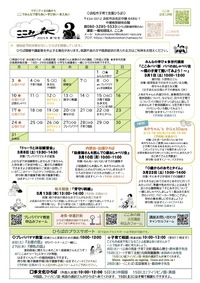 通信3月号〜パパおしゃべり、あかちゃんずかふぇ3Days、出張0歳おしゃべり、0歳おそと、沐浴練習会、背守り刺繍