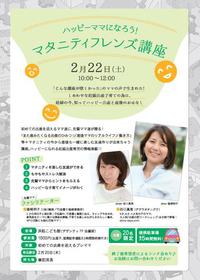 コナガルセミナーの先輩ママに聞く！塩﨑明子さん編 2014/02/18 23:46:40