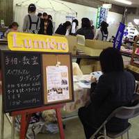 【出店者情報】心のモヤモヤをすっきりするブース特集 2014/07/26 13:29:37