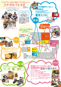 イベントの概要がわかるパンフレット、いよいよ登場！ 2014/07/05 13:29:18