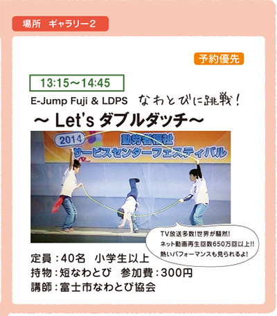 なわとびに挑戦 Let Sダブルタッチ コナガルサマースクール16 L ママたちが考える新しいまちなかの楽しみ方 コナガルプロジェクト