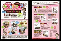 本日ママのためのハッピーイベントをあいホールで開催！ 2014/10/10 08:59:26