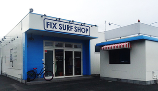 FIX　SURF　SHOP