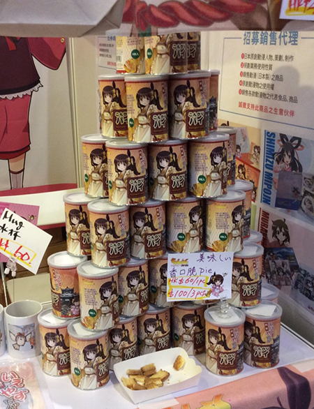 いえやすちゃん」のこんがりパイ