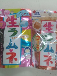 ☆生ラムネ☆ 2012/09/05 10:10:00