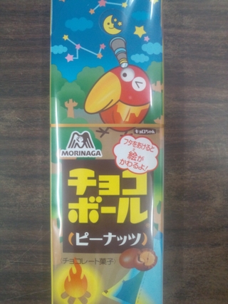 ☆チョコボール　大箱☆