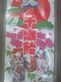 ☆千歳飴☆ 2012/10/19 19:09:42