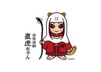 直虎 2017/02/10 10:08:49