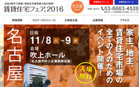 【民事信託】勉強してきました！ 2016/11/24 17:49:23