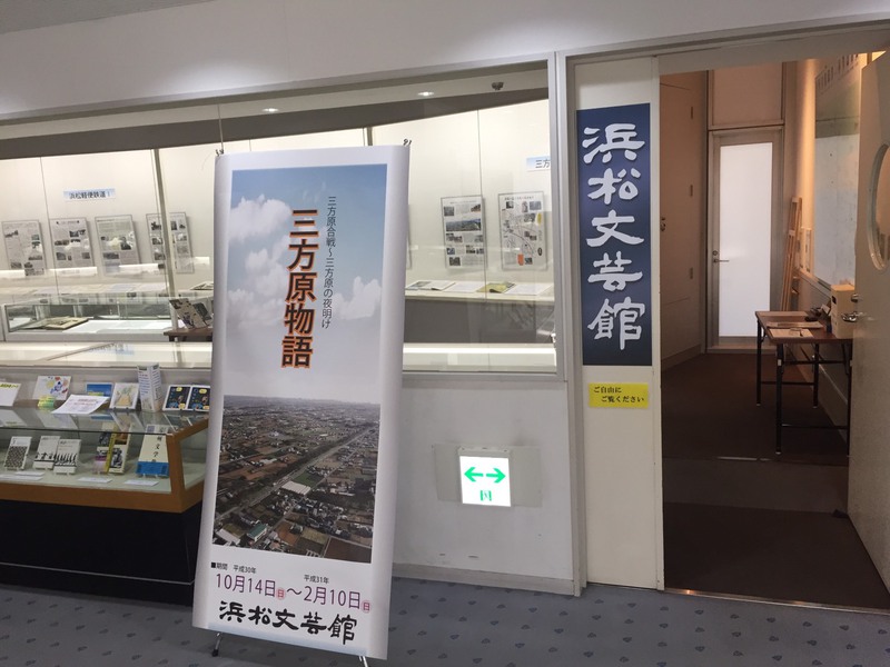三方原物語