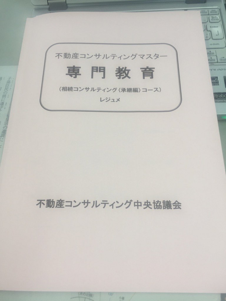 事業継承