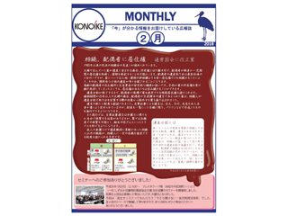 相続・配偶者に居住権
