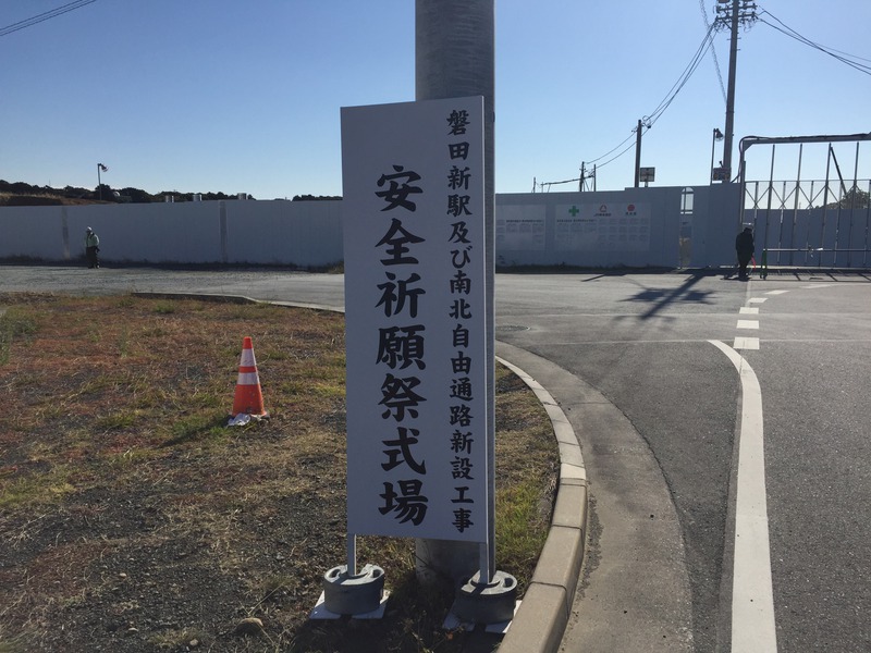 磐田・東海道線・新駅