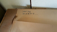 ばぁちゃんの謎メモ 2016/03/13 22:42:35