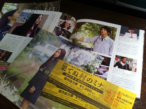 映画パンフレット＆お得なチケット取扱中