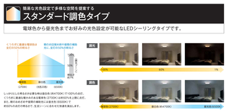 コイズミ照明調色例