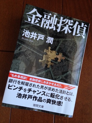 読書にはまる。