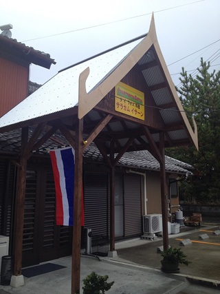 タイ料理