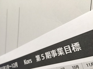 生存率15％に挑む