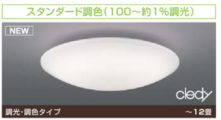 コイズミ照明LEDシーリングライト