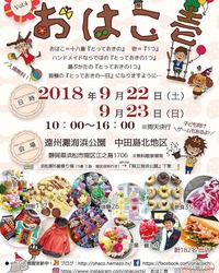 今日はおはこ壱♡ 2018/09/22 00:48:47