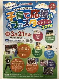 3月の出店予定♡ 2019/02/21 23:29:20