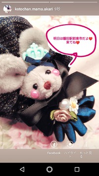 明日は磐田で出店です♡ 2018/12/08 23:25:25