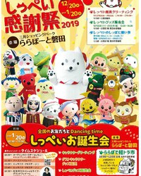 次回の出店は…♡ 2019/01/16 15:07:36