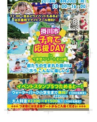 明日はつま恋へ♡ 2018/08/19 21:51:08