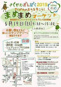 出店情報♡ 2019/05/15 23:21:34