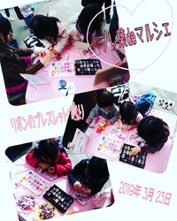 ありがとうございました♡ 2019/03/25 19:03:44