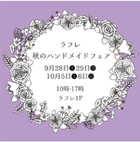 土日出店です♡ 2019/09/27 09:24:33