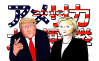 金利上昇は目前？！ 2016/10/11 14:12:00