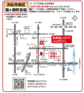 1/28（土）29（日）見学会のお知らせ☆