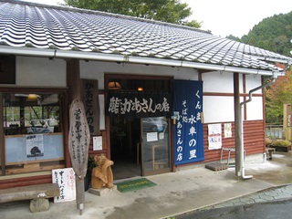 お陰様で２０周年