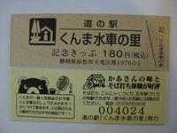 道の駅 2012/10/17 15:39:06
