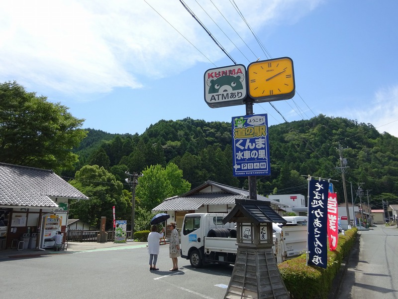 くんま看板