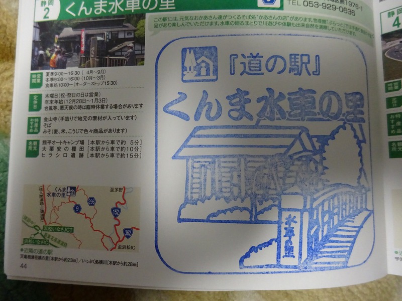 くんまスタンプ