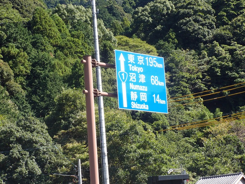 宇津ノ谷峠