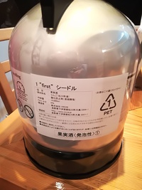 国産ドラフトシードル到着(*^^*) 2021/01/05 22:26:23