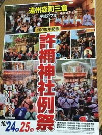 平成27年 共盛社準備 1 2015/09/18 19:15:00