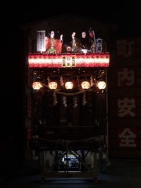 平成27年  許禰神社例祭 1 2015/10/23 18:30:00