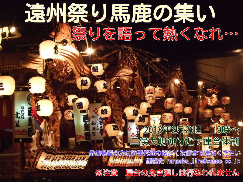オフ会のお誘い