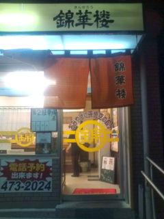 若葉っ子