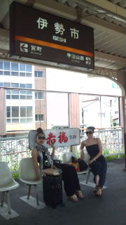 到着☆