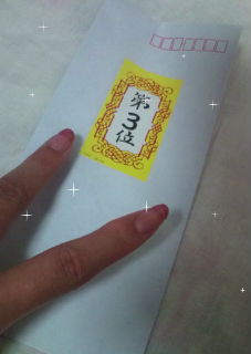 結果…