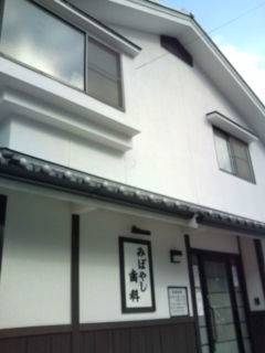 伏見なう